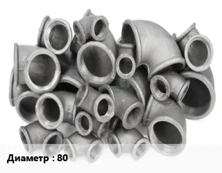 Отвод чугунный 80